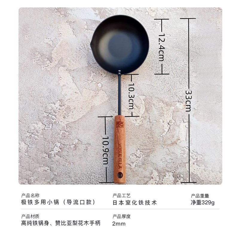 日式泼油锅淋油长柄小铁锅酱汁油锅持煎蛋辅食煎锅迷你小锅防烫