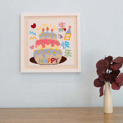 戳戳绣毛线装饰画生日快乐挂画刺绣戳戳乐送男友闺蜜DIY手工礼物