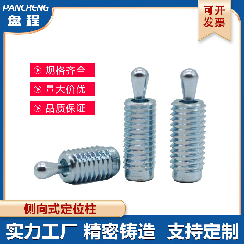 PC527 M12 方型 弹性销 2215弹簧柱塞弹簧定位销侧向式定位柱