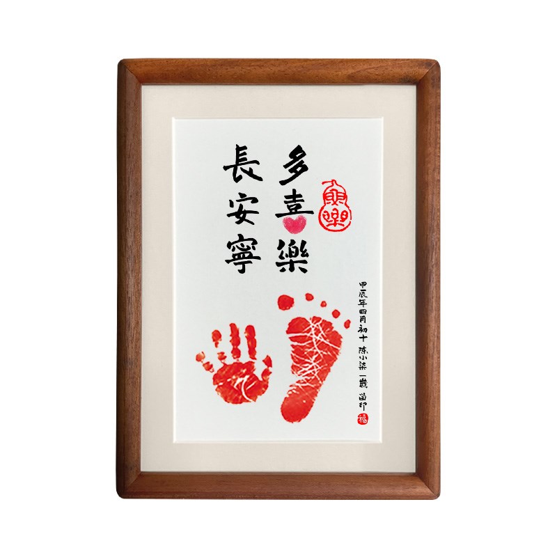 一岁一礼宝宝周岁礼手足印满月摆台实木相框12百天纪念仪式感留念