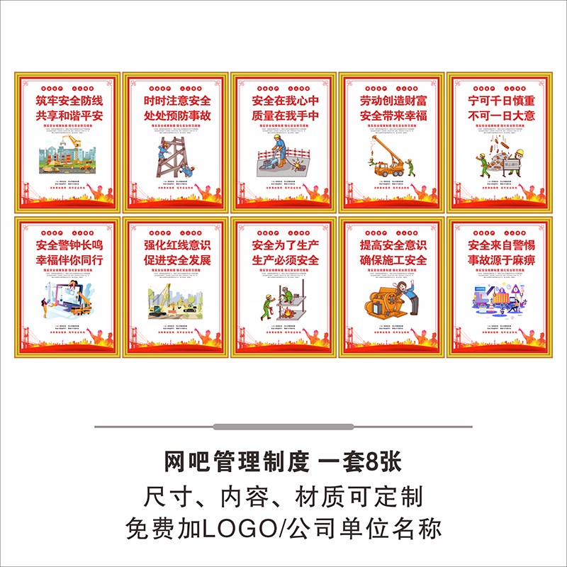 工厂车间仓库质量安全生产管理标语展板规章制度牌标识牌挂画墙贴