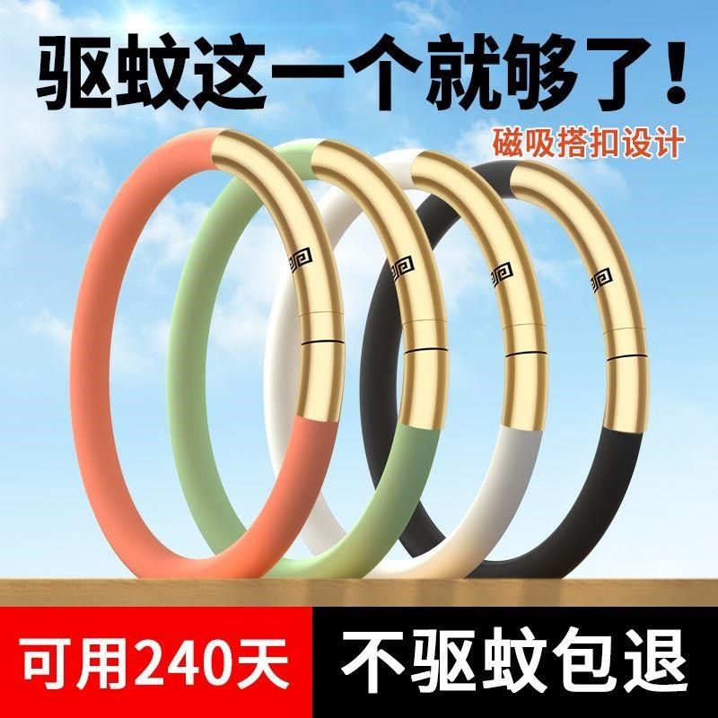驱蚊手环儿童新款宝宝防蚊神器大人随身户外防蚊圈驱蚊手脚链