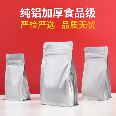 15*24纯铝箔袋自封袋大号食品八边封口袋茶叶避光密封袋包装袋子