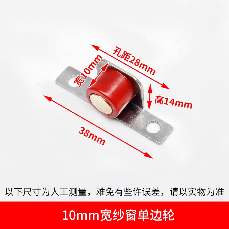 源达 塑钢老式滑轮纱窗推拉窗滑轮塑钢门窗滑轮纱窗不锈钢壳新款