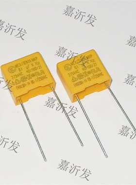 0.1UF/275V 100NF 104K X2 安规电容 P10 脚距10MM 275VA 黄色