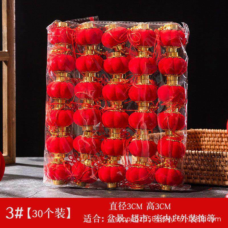 植绒球小灯笼连串灯笼盆景挂饰春节植绒小红灯笼婚房布置新年灯笼