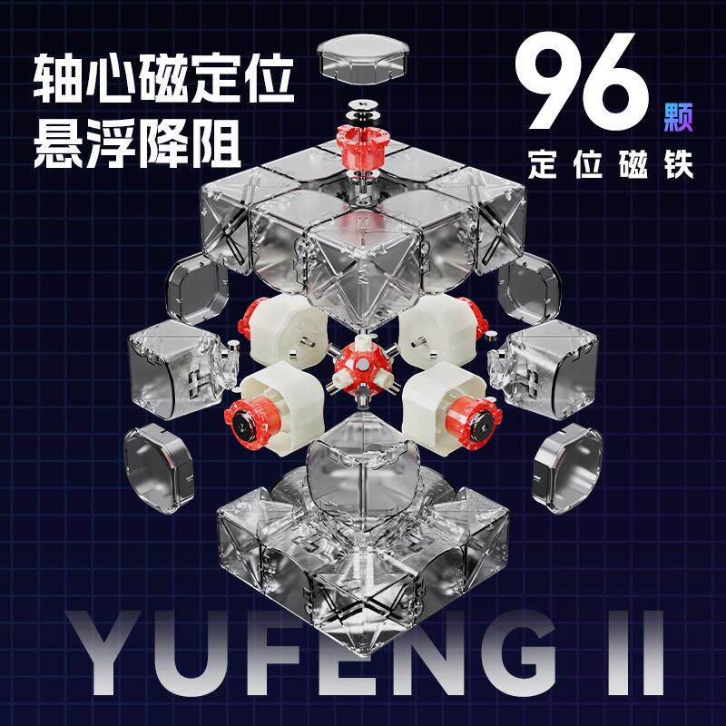 圣手御风磁力三阶二代魔方加硬亮面UV高端比赛竞速魔方