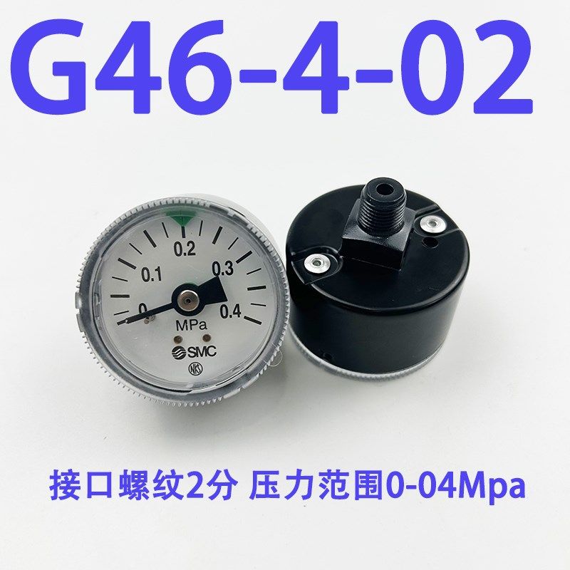 SMC气动气源过滤器压力表G36-10-01 G46/G43/G33-10-4-2-01M-C
