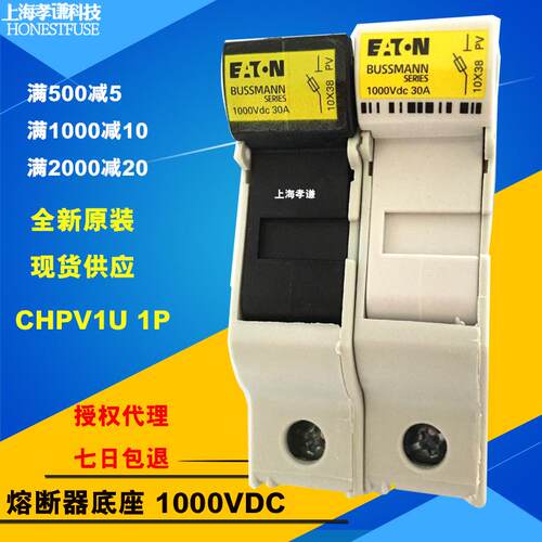 EATON伊顿BUSSMANN保险丝座CHPV1U光伏PV直流熔断器1000V 30A UL