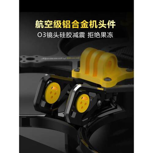 SpeedyBee Bee35 3.5寸FPV穿越机机架耐炸注塑好组装适配O3图传
