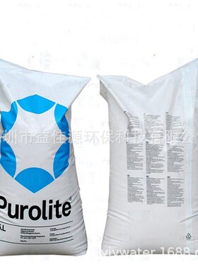 PUROLITE漂莱特锅炉水处理软化树脂C100E反渗透设备软化树脂C100E
