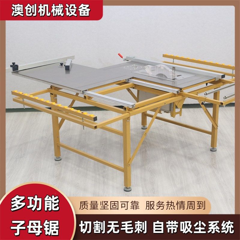 全自动家装携带方便无尘子母锯 隐形滑轨推板木工多功能裁板锯,五金/工具,台锯,淘宝优惠券,粉丝福利购,淘宝优惠卷