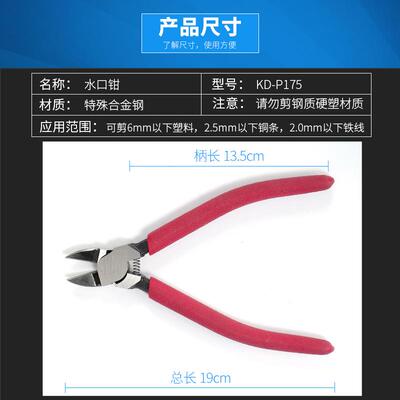 顺丰包邮RABOM鹰动力7.5寸水口钳KD-175P偏心水口钳175MM防滑手柄