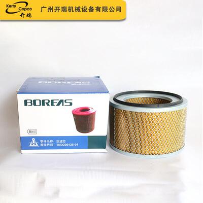 空气滤芯TND200125-01 压缩机配件空气过滤器 空滤滤芯