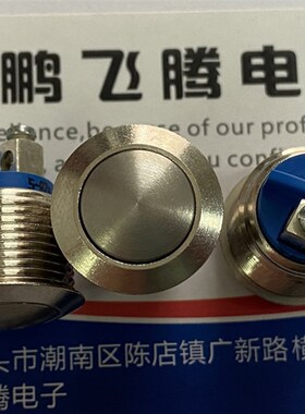 法国APEM AV1630C910密封金属圆形安防按钮开关2脚 常开 开孔16mm