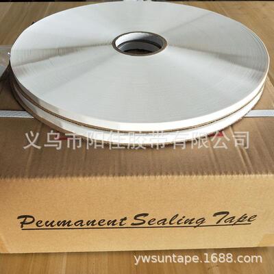 12mm胶袋粘贴 强力封口双面胶 价格优惠 Permanent Sealing Tape