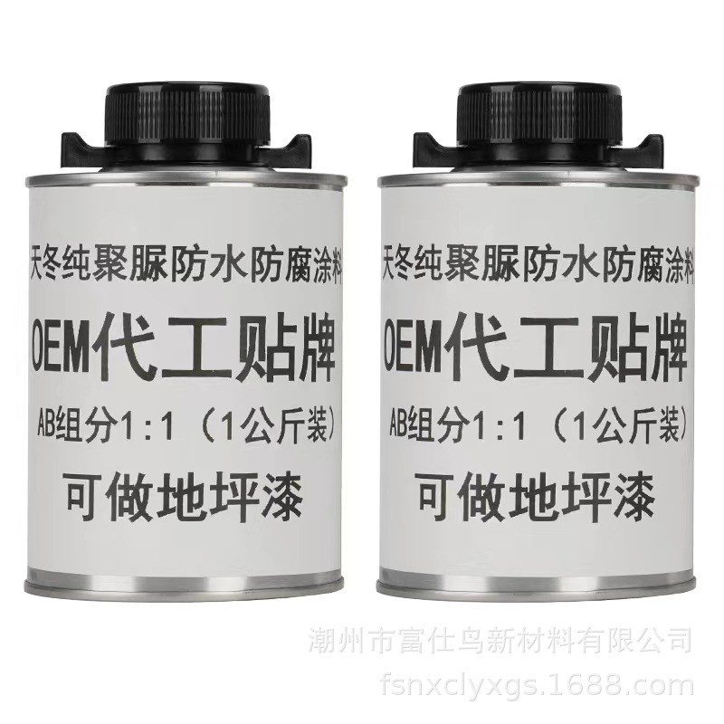 纯聚脲防水 防腐隔热涂料 金属钢结构防腐蚀底漆可调色