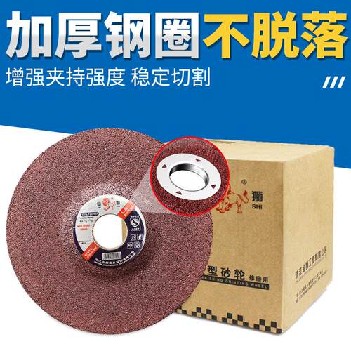 100金狮磨光片125型角磨片不锈钢磨片150磨光机砂轮片180钹型砂轮