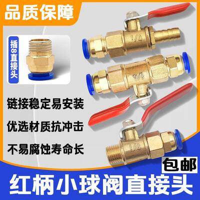 2分外丝球阀气动气泵阀门开 关PC气管6/8/10/12mm快速接头水钻阀