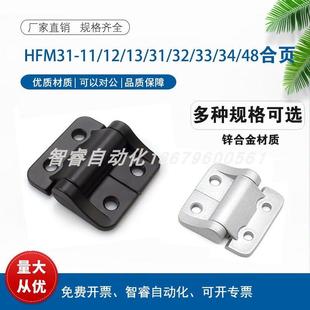 HFM61 23F 38扭矩铰链HFM36 03R HFM31 54合页