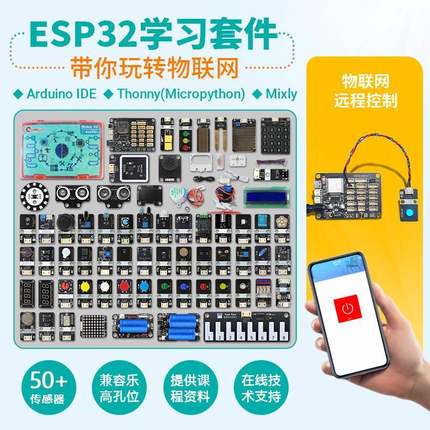 ESP32开发板物联网入门学习套件蓝牙wifi远程控制micropython编程