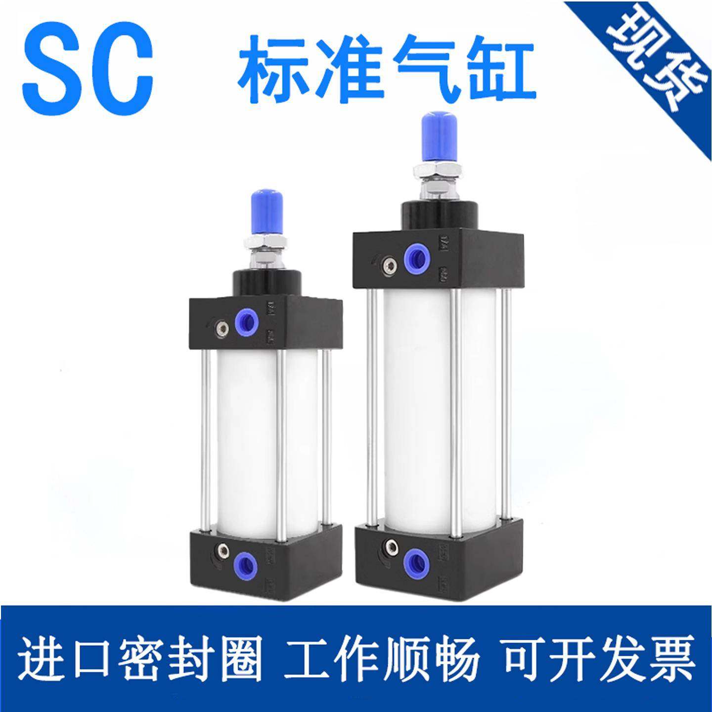 SC63标准小型气动32大推力40气缸50/80/100X25X50X500S