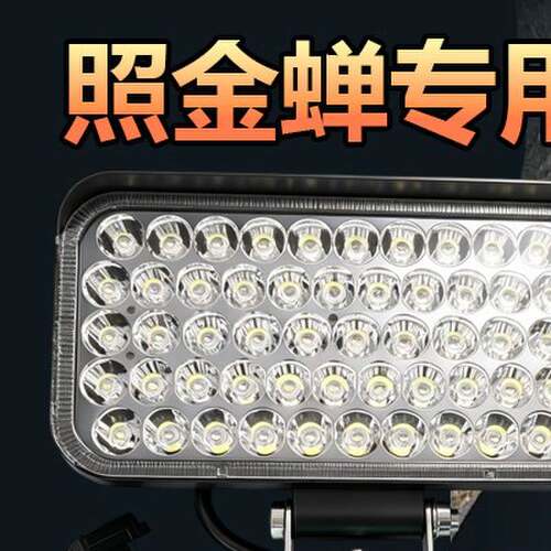 手持射灯电瓶电动车灯led强光户外照明灯7寸高亮12-80v金蝉蝎子灯
