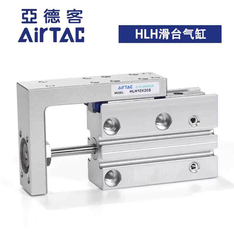 HLH6X10S亚德客滑台气缸HLH10/16/20*5SX15SX20SX25SX30S 40S 50S