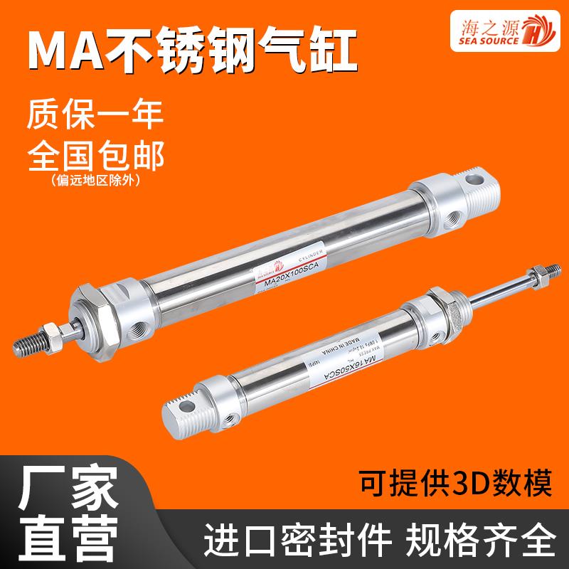 ma迷你气缸小型气动大推力笔型16/20/25/32/40X50*100/150-200S
