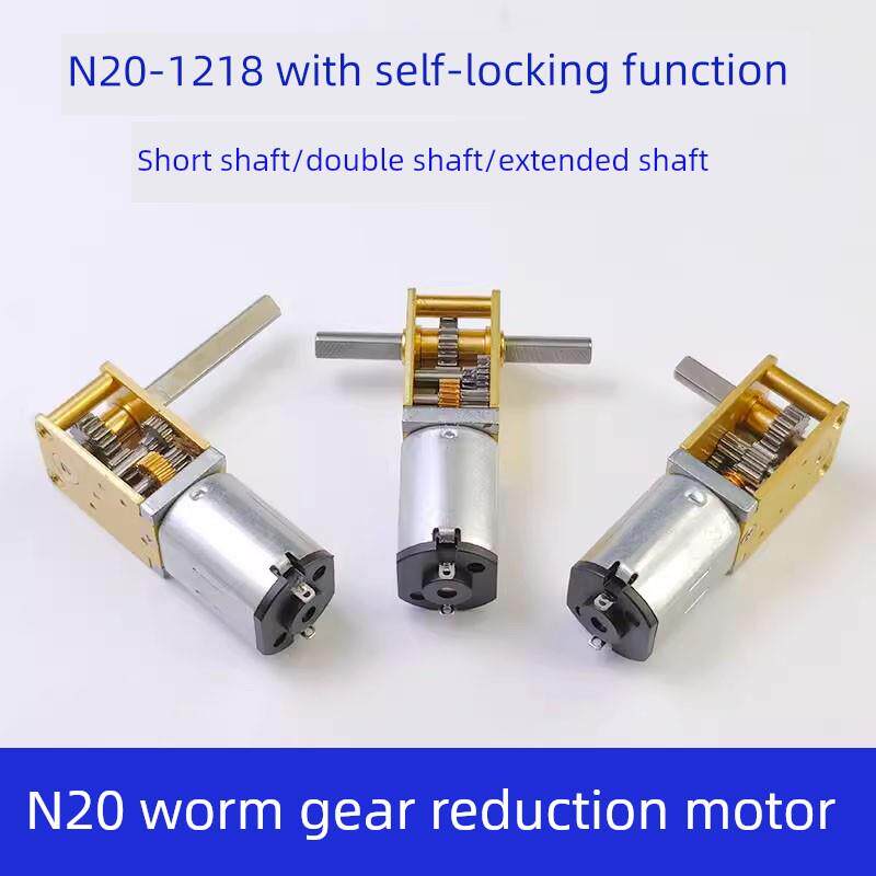 蜗轮蜗杆1218-N20减速电机3V6V12V微型直流双轴长轴自锁低速马达