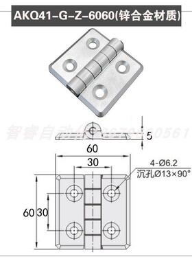 AKQ41-G-Z-6065/6060/6070 型材通用配件合页3040铰链E-HFR50-65