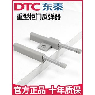 dtc东泰衣柜门反弹器按压式 自动按弹器开门器抽屉重型免拉手碰珠