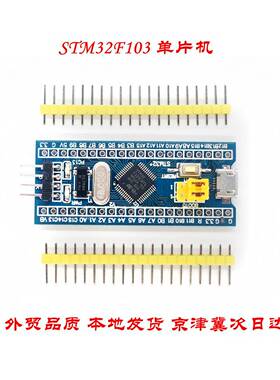 STM32F103C8T6/C6T6单片机ARM核心小系统开发板ST-linkV2下载器