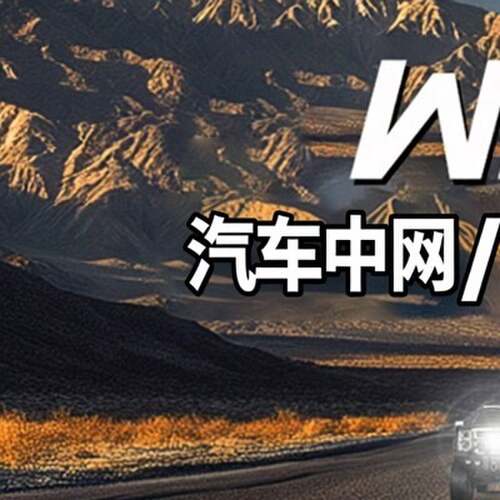w6汽车中网隐藏式安装射灯越野激光炮12V远近光切线摩托车改装灯