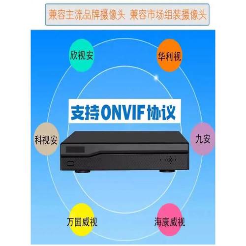 欣视安硬盘录像机手机远程查看N8209-N9209-N8216-N8208-N9208