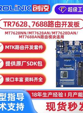 MT7688AN MT7628NN MT7628DAN ap模块百兆无线路由模组评估开发板