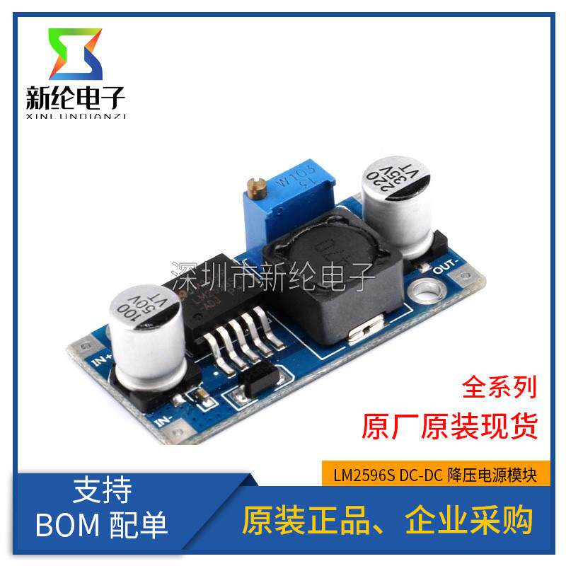 LM2596S DC-DC降压电源模块3A可调降压稳压 超LM2576 LM2596S-ADJ