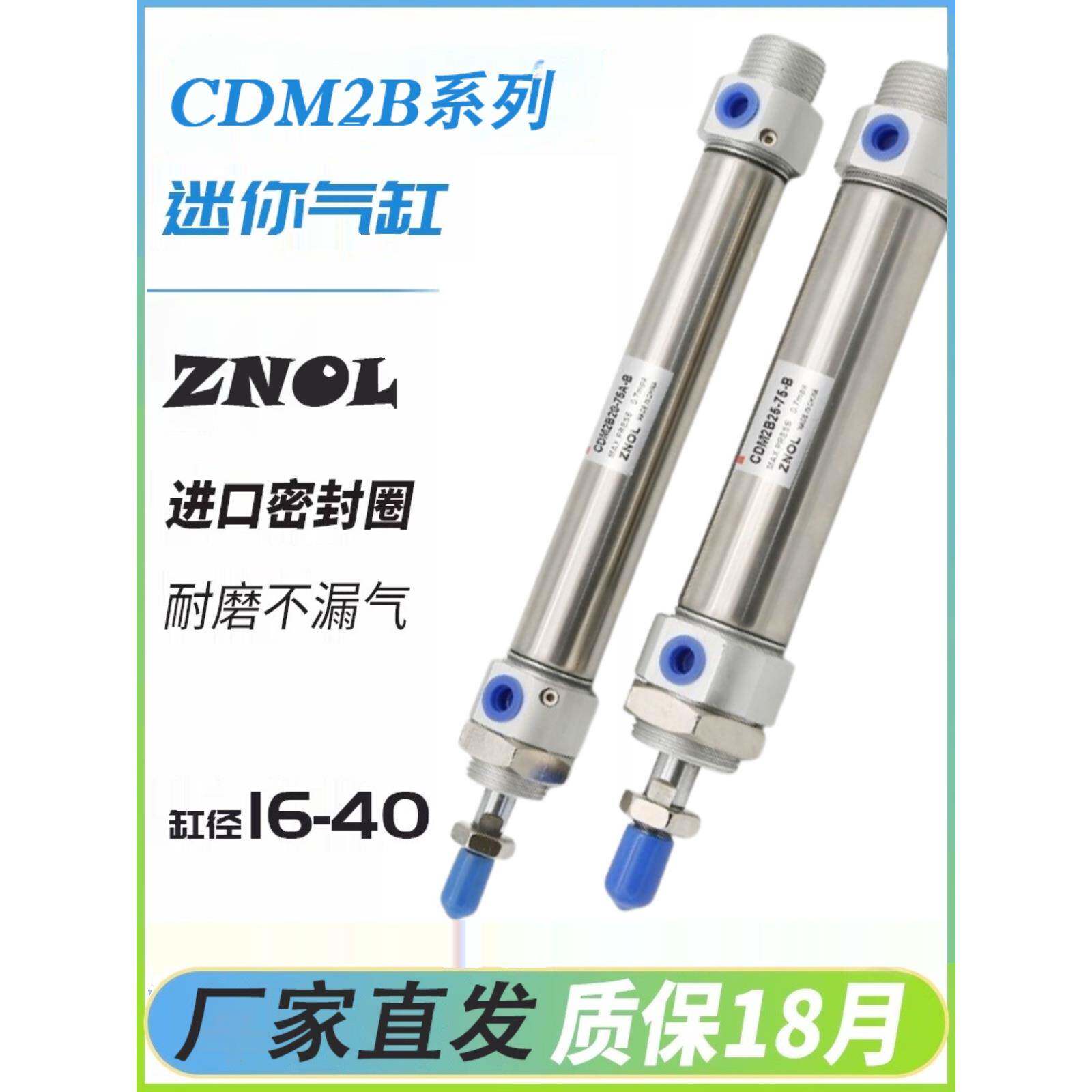 cdm2b气缸不锈钢气动迷你大推力大全标准可调16-20-25-32-40带磁
