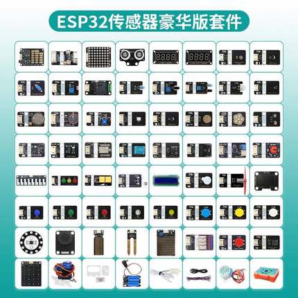 ESP32开发板套件物联网入门学习wifi蓝牙Python图形化编程C/C++