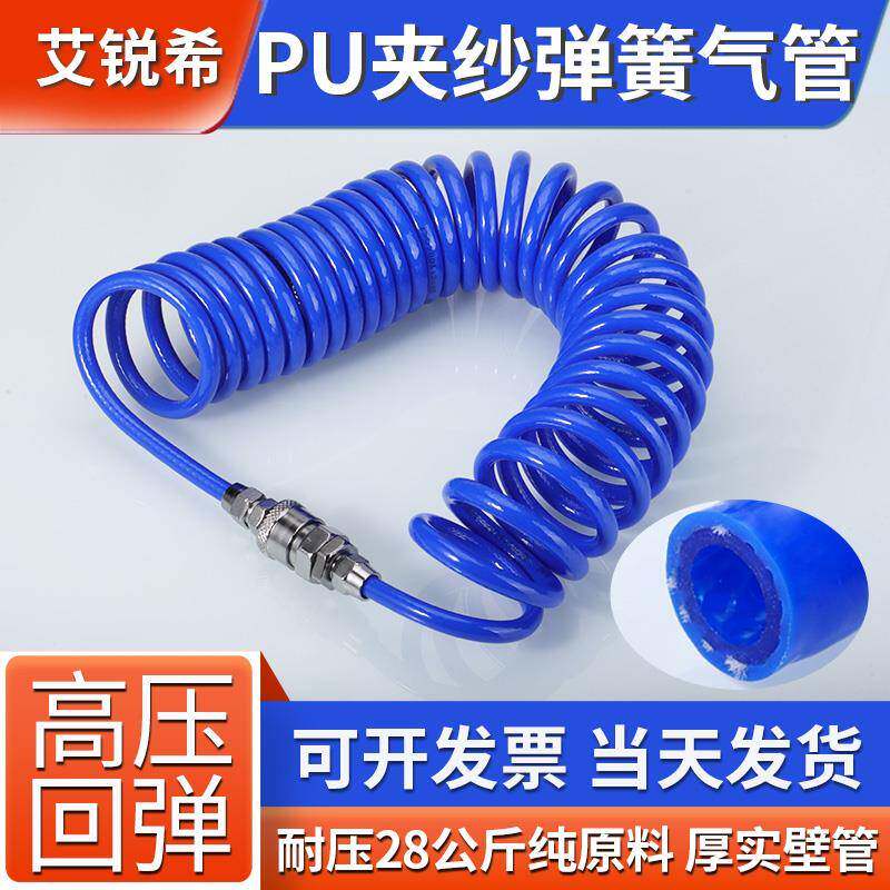 PU包夹纱弹簧气管伸缩防爆高压空压机充气螺旋软管12*8*5 10*6.5