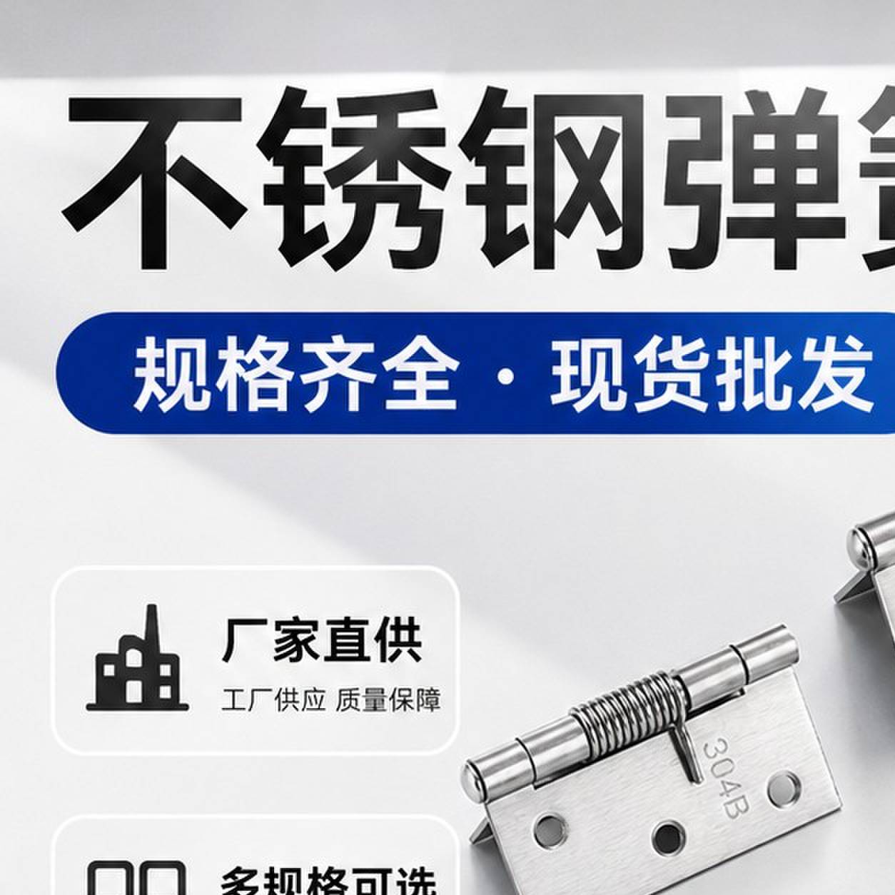 不锈钢弹簧铰链大全关闭门器自动回位纱窗门小型迷你五金折叠铰链