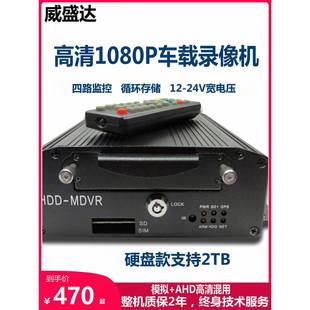 车载录像机4路高清720PAHD四路监控硬盘机公交车客车校车货车系统