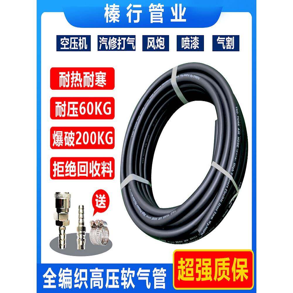 高压气管软管空压机气泵防冻耐热防爆管汽修气压全编织橡塑软管