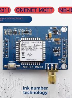中国移动M5311模块物联网开发板Onenet Mqtt平台支持Nb-Iot模块Es