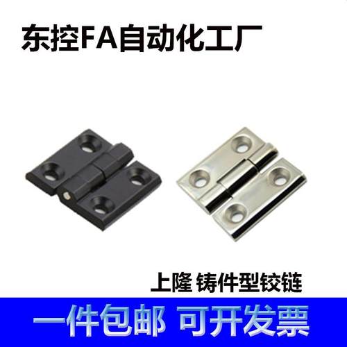 HIGD-40/50/60锌合金塑黑铸件型铰链HIGDS-40/50/60不锈钢合页