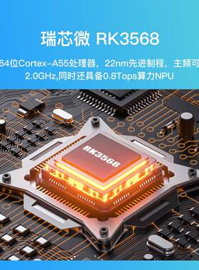 K1瑞芯微RK3568开 发板ARM嵌入式安卓主板linux物联网AI核心板定