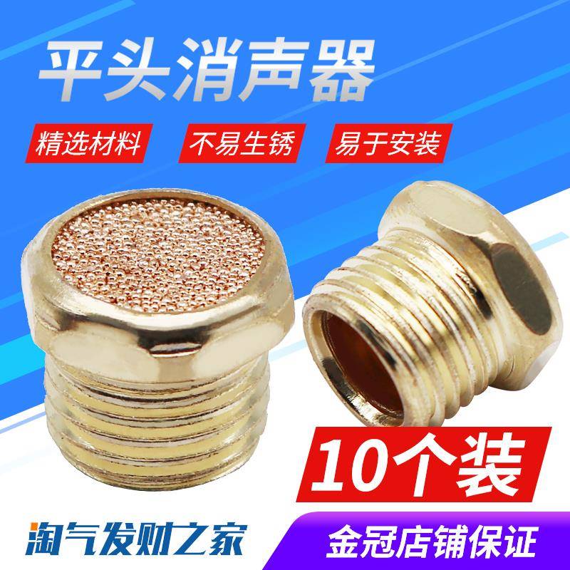 气动电磁阀消音器1/2/3/4分平头短消音器BSL PSV SLM-01/02/03/04