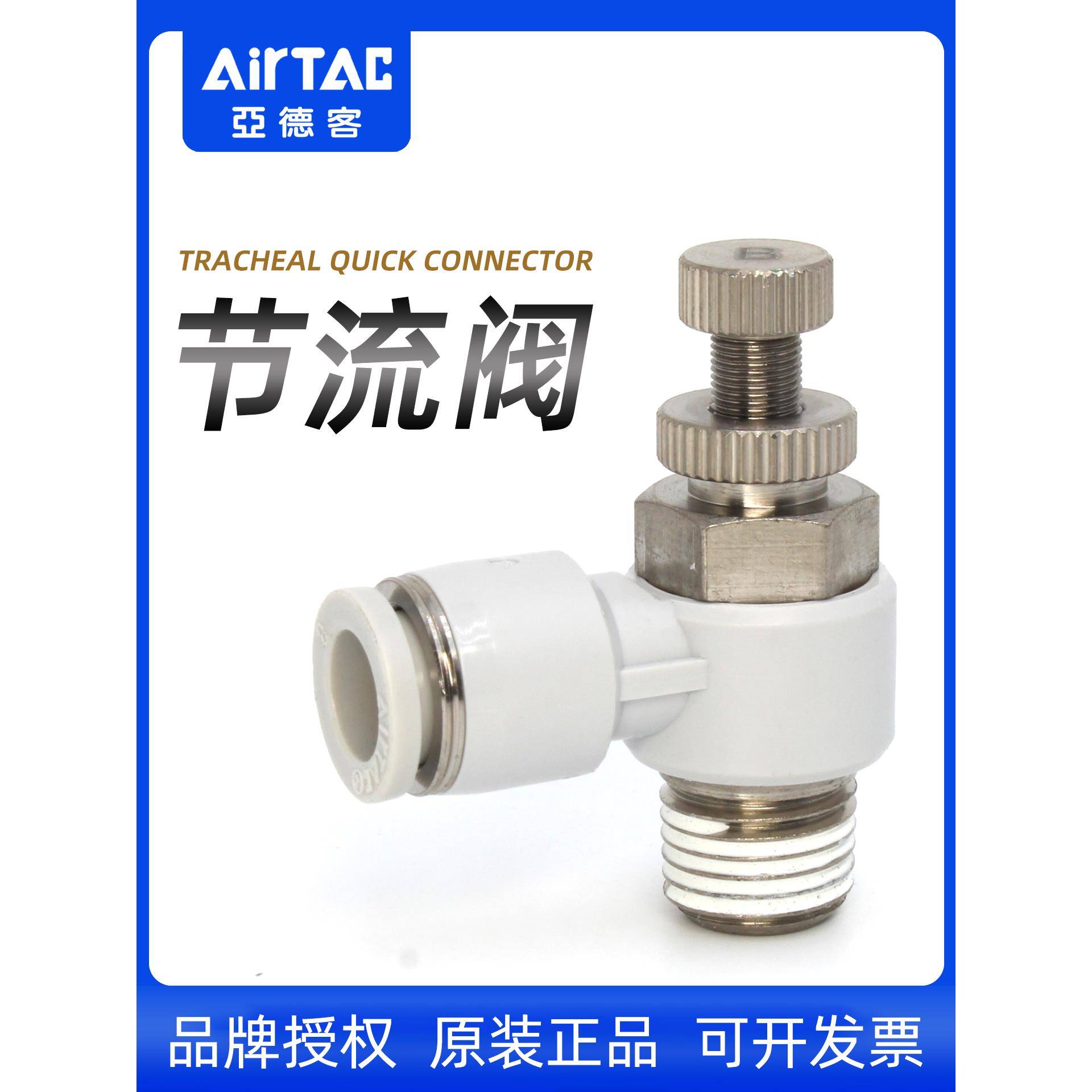 亚德客PSL8-02气动节流阀2分1分M5螺纹气缸调速阀6mm气管快插接头