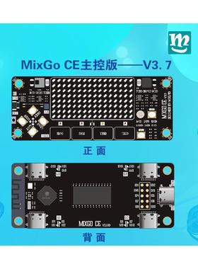 齐道 MixGo CE开发板 图形化编程 米思齐mixly