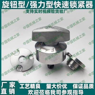 转拇指旋钮型快速锁紧器QCTHS0834/0825-20S强力型BLL45/ 53-20